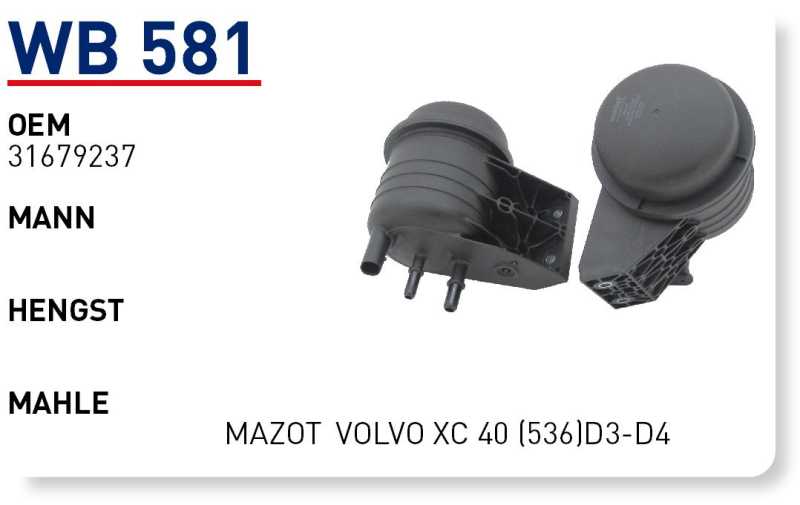 VOLVO XC 40 (536)D3-D4 [WB581]