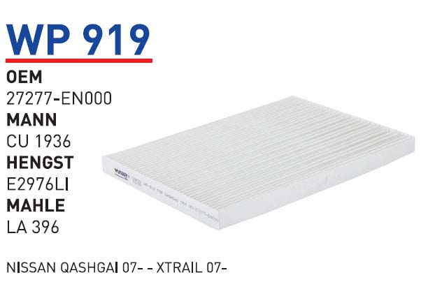 NiSSAN QASHAi 07- - XTRAiL 07- [WP919]